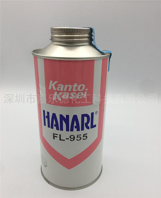 HANARL关东化成FL-955