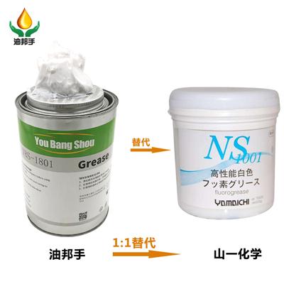 山一化学全氟聚醚jrs直播24NS1001