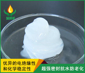 高压绝缘硅脂