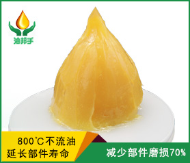 耐高温黄油