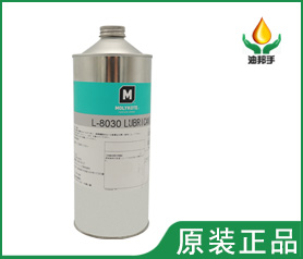 MOLYKOTE摩力克L-8030原装正品含氟半干膜润滑剂
