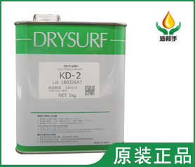 DRYSURF哈维斯KD-2原装正品速干性润滑剂