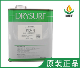DRYSURF哈维斯KD-4原装正品速干性特氟龙润滑剂