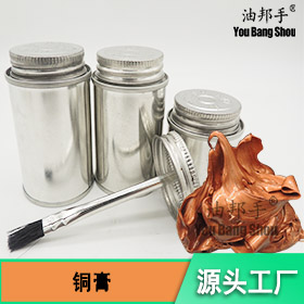 铜粉铜膏