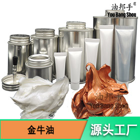古铜色金牛油