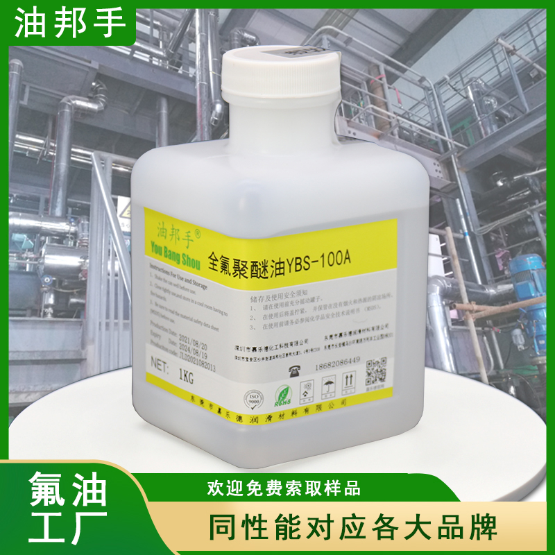 杜邦krytox GPL 100A电熔镀膜屏蔽油