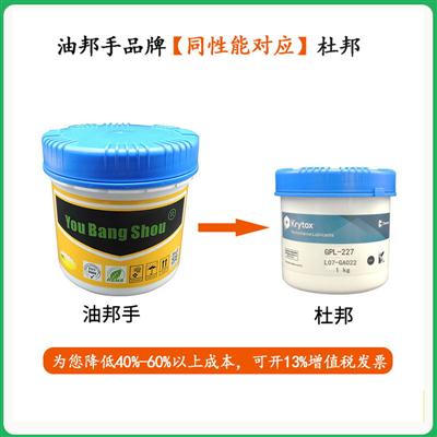 Krytox杜邦GPL226/227/2E7全氟聚醚润滑脂