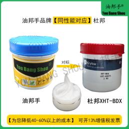 杜邦krytox XHT-BDX BDZ全氟聚醚润滑脂