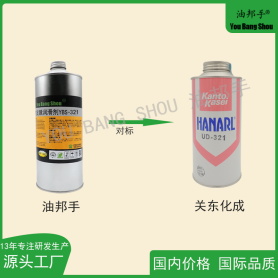 HANARL关东化成UD-321 UD-420k UD-24干膜润滑剂