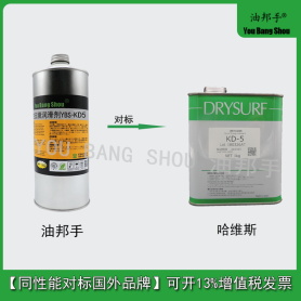 哈维斯KD-1 KD-3 KD-4 KD-5速干性皮膜润滑剂