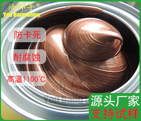 防卡脂 耐高温抗咬合剂 厂家定制