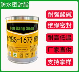 密封润滑脂 螺纹螺栓轴承高真空防水密封脂