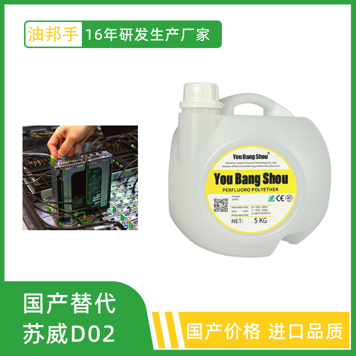 氟流体 YBS-D02